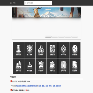 首页 - PRTS - 玩家共同构筑的明日方舟中文Wiki